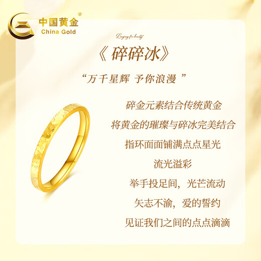 CHINA GOLD solid gold ring for women crushed ice ring gold solid ring ring birthday gift for girlfriend and wife crushed ice ring ring size 12 1.1g