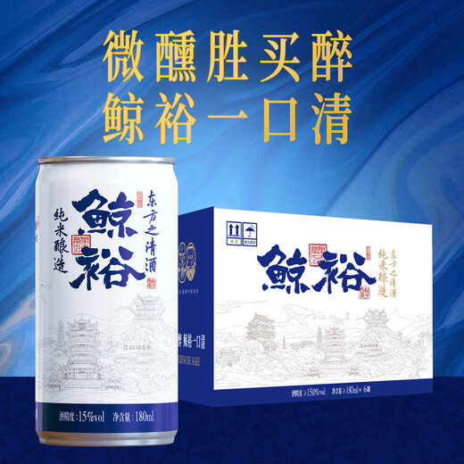 鲸裕 WHALE RICH鲸裕清酒6罐装180ml纯米酿造国产清酒罐装过节送礼宴会口粮微醺 6罐装