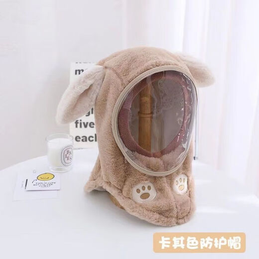 Muchiston children's hat autumn and winter outdoor riding windproof mask for boys and girls, ear protection hood, baby scarf all-in-one hat, beige hat + protective cover, can be worn by 3-8 years old