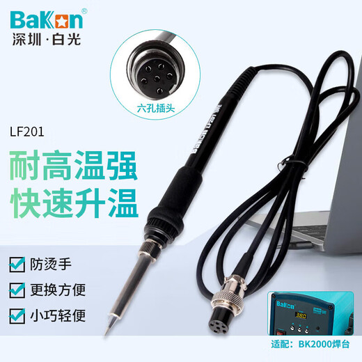 Bakon LF201 Shenzhen white light soldering iron handle is suitable for soldering station BK2000 and does not involve maintenance