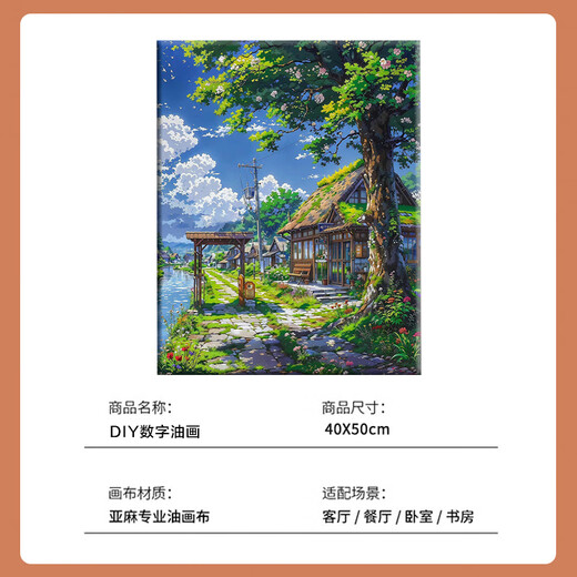 铂呐苓宫崎骏夏天数字油画diy手工填色大尺寸油彩唯美装饰画生日礼物 宫崎骏夏天40*50