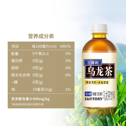 三得利便携乌龙茶小瓶装饮料肪0能量350ML 24瓶12+茉莉12350ml