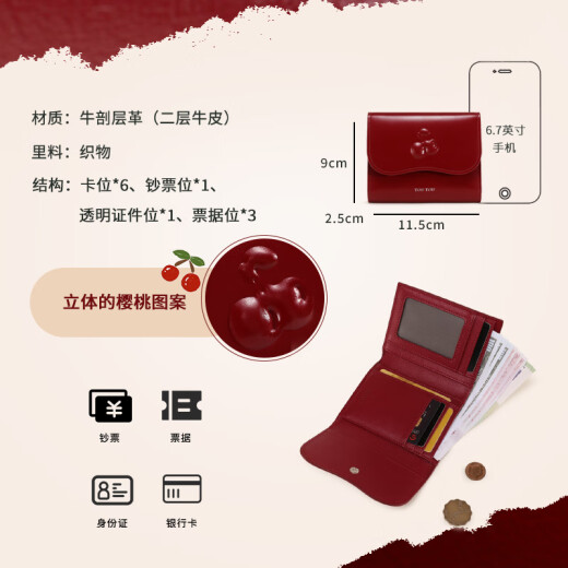 toutou女士钱包送女友樱桃牛皮钱包女礼物红色卡包短款钱包本命年结婚女