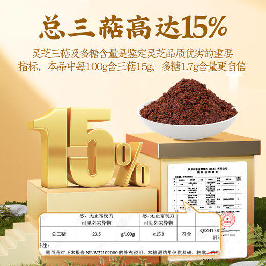 同仁堂灵芝孢子粉 破壁灵芝孢子粉 增强免疫力老人营养品礼品补品送长辈 增强免疫 送礼袋【30袋*3盒】