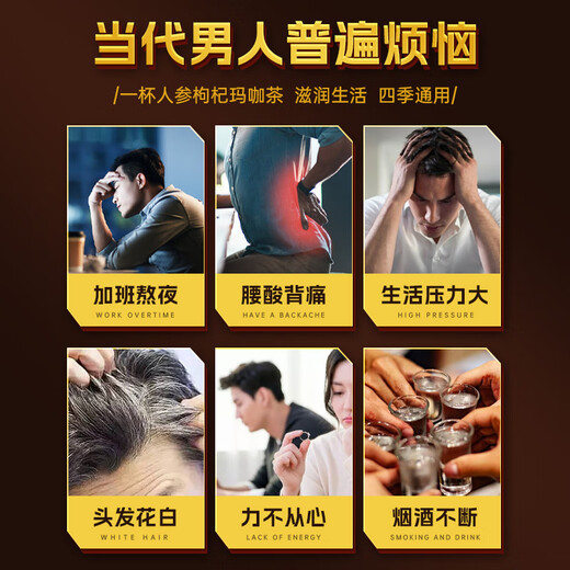 内廷上用北京同仁堂人参枸杞红枣玛咖桑葚五宝八宝四宝男士九宝茶24袋/盒