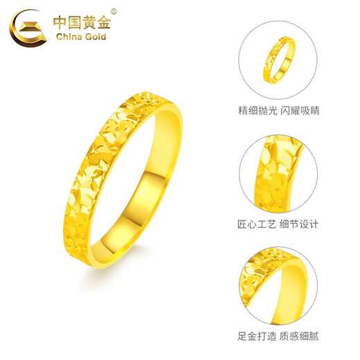 CHINA GOLD Crushed Ice Gold Ring Women's Crushed Gold Pure Gold Ring Valentine's Day Practical Birthday Gift for Girlfriend and Wife Women's No. 11 About 1.2g