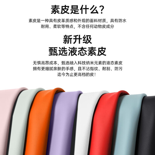 
Source and Suitable for Realme GT5Pro mobile phone case liquid plain leather RMX3888 simple color blocking full-package anti-fall matte men and women's business light luxury protective back shell [Far Mountain Ash - Pure Nickel Waist Line]丨High-end Liquid Plain Leather Realme GT5Pro