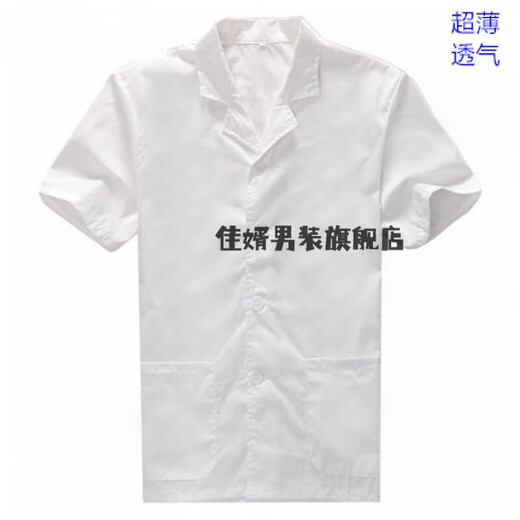 Jiasu kitchen pure cotton white work clothes chef clothes short-sleeved thin breathable school cafeteria white men and women's good short-sleeved cloth hat thin M