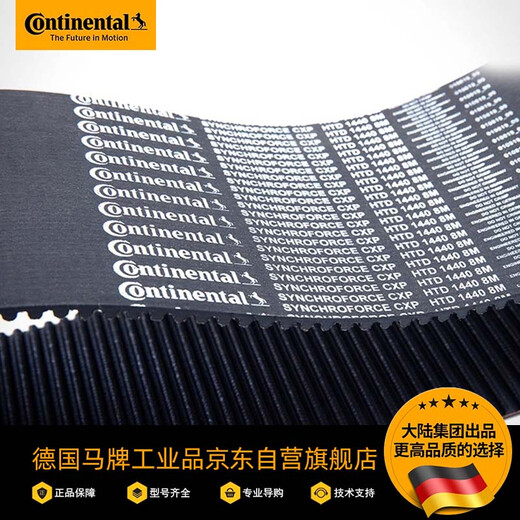 Continental rubber synchronous belt SYNCHROFORCE Circular belt reinforced industrial belt HTD1008-8M CXP10mm maximum width 400mm