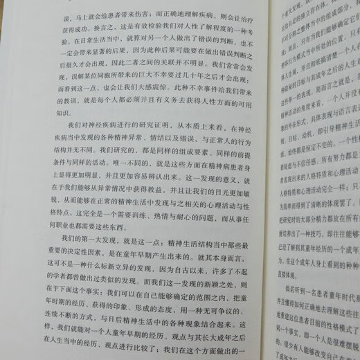 【认准正版】【11本任意选择】阿德勒心理学经典文丛SN9716 超越自卑