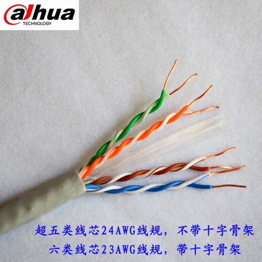 库克原装大华超五类DH-PFM920I-5EU六类网线DH-PFM9201-6UN千兆宽带 库克超五类0.45网线 灰色 305m