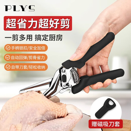 Xiaotianlai kitchen scissors, chicken bone scissors, household bone cutting, stainless steel multifunctional scissors, meat scissors, vegetable barbecue scissors, kitchen scissors + bottle cap opening magnetic scissors