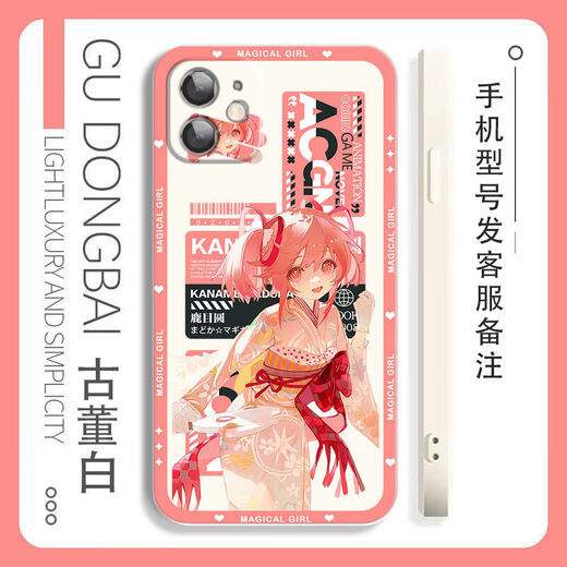 
Anime cartoon magic girl small round mobile phone case adapted to vivoIQOO Huawei Apple 13 Xiaomi Redmi OPPO straight color white shell-A15657 OPPO series-Model Send Customer Service Notes