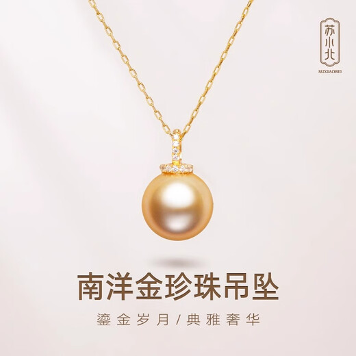 Su Xiaobei South Sea Gold Pearl Natural Seawater Australian White Pearl Necklace K Gold Diamond Jewelry Single Bead Pendant Necklace Birthday Gift ZZXA01 (South Sea Gold Pearl Pendant)