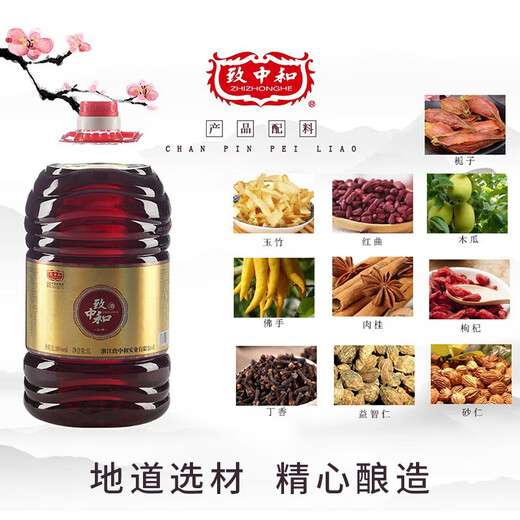 Zhizhonghe Wujia Pili Bar Health Wine Wujia Pili Wolfberry Clove Aroma de madera Angelica Bienes de Año Nuevo Caja de regalo 38 grados 5l 1 Botella Regalo*2