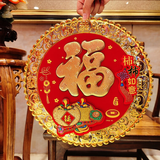财运来2025蛇年新品立体福贴金箔春节装饰大号门幅福字贴斗方福浮雕门贴 3923-35金箔平面橘子花（2张） 金箔福字