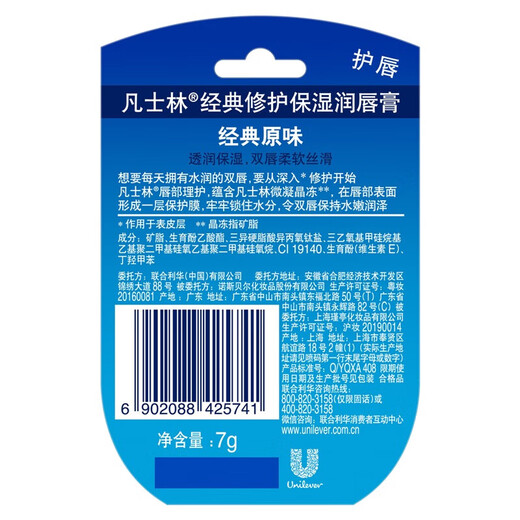 Vaseline Autumn and Winter Moisturizing Body Care Set Snow Melting Cream 360g*2+30g+Lip Crystal Jelly 7g*2