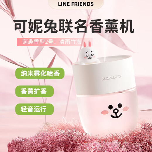 Xiaowei Xiaowei intelligent automatic induction aromatherapy machine set I LINE FRIENDS co-branded Coni Rabbit Coni Rabbit (machine + 125ml aromatherapy liquid)