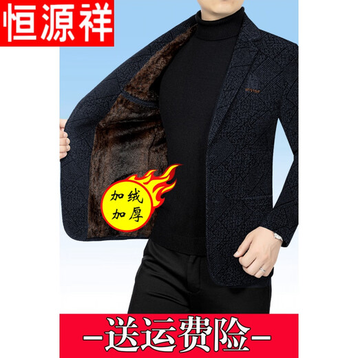 恒源祥高端羊毛呢西装男外套秋冬季加绒加厚新款中年休闲西服 藏蓝色 F56620 L 175尺码【115-135斤】