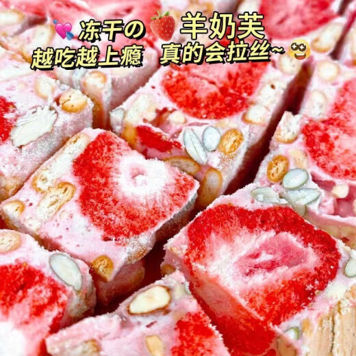 Fengxiancang [1047 personas alabadas] fresa, leche de cabra, pelaje, bocadillos, bocadillos de celebridades de celebridades hechas a mano, liofilizado, salud especial de fresa [peso neto 2 Jin [Jin es igual a 0,5 kg]/aproximadamente 80] Caja entera [Leche de cabra liofilizada, pelaje] Oferta especial