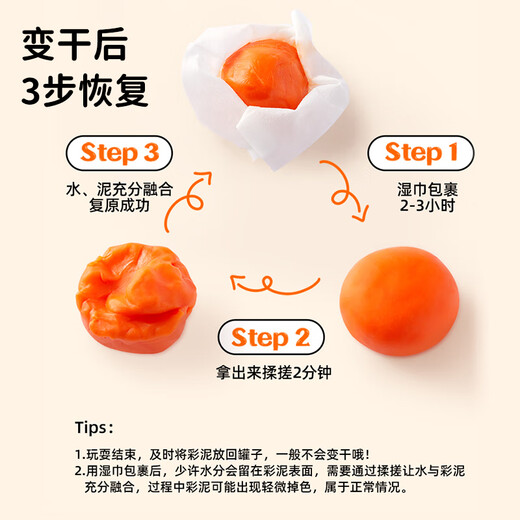 弥鹿（MiDeer）儿童玩具幼儿手工DIY橡皮泥粘土男孩女孩礼物麦乐彩泥-6色
