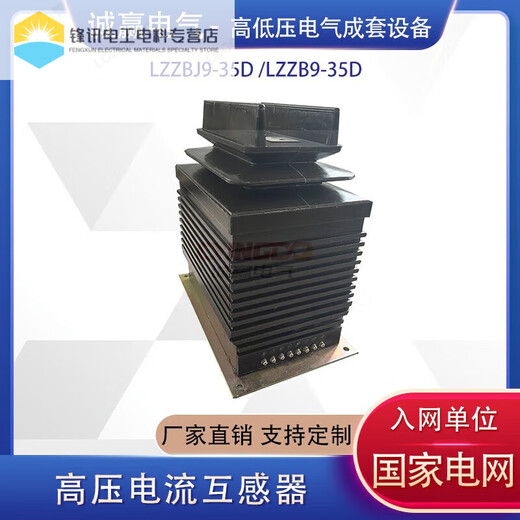 Customized 35kv high voltage current transformer LZZBJ9-35D LZZB9-35D LZZBJ8-35D Customized current ratio LZZBJ935D
