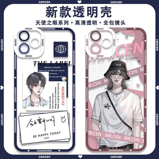 
Dubbing CV Mr. Cen's phone case Cen Cen's peripherals are suitable for Huawei Honor OPPOVIVO Xiaomi Redmi Apple Soft [Angelic Eye] Cen Cen E12593 Huawei Honor Series-Model Send Notes to Customer Service