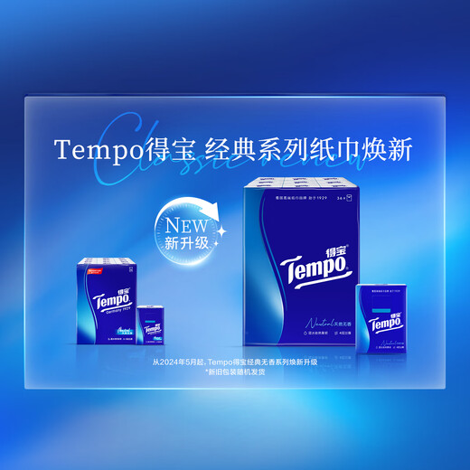 Depot Tempo Depot paper towels 7 pieces 36 small packs natural unscented handkerchief paper 4-layer tissues portable napkins classic unscented handkerchief paper 4 layers 7 sheets * 36 packs