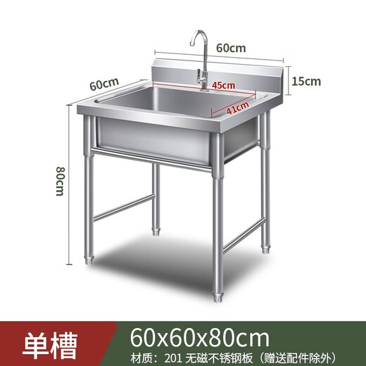 Jie Yintong stainless steel commercial household sink single double three slots with bracket kitchen sink wash basin wash basin sink length 60 width 60 height 80 single pool 07 thick