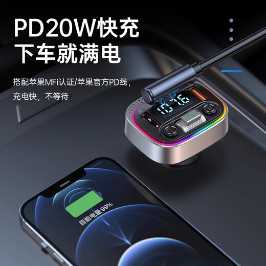 New car mp3 player PD20W fast charging Bluetooth hands-free calling U disk car Bluetooth charger fast charging HD lossless model * 2025 new model * single machine