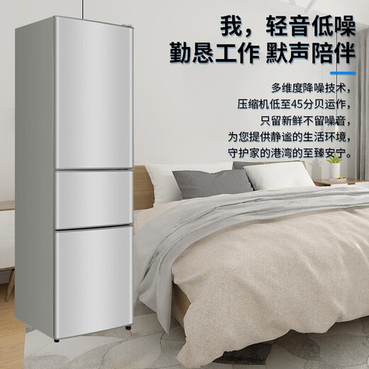 Chigo three-door refrigerator for home dormitory rental office energy-saving three-door small refrigerator first-class energy efficiency large capacity 206L silver first-class energy efficiency three doors three temperatures