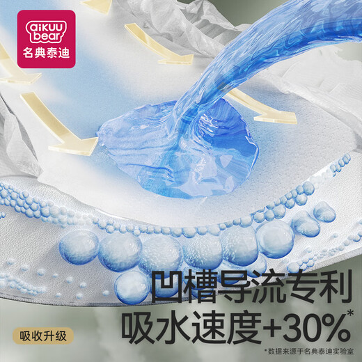 名典泰迪山茶花拉拉裤XXL72片【29-34斤】婴儿尿不湿超薄透气尿裤男女通用