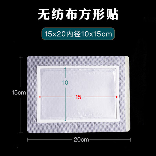 French rose plaster blank sticker non-woven large three-volt black sticker belly button acupoint sticker breathable compress breathable 20 stickers 20x20 inner circle 15x15 cm square frame