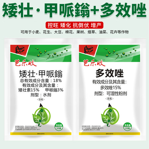Paclobutrazol Chlorobutrazol combination package for dwarf control, vigorous growth, strong seedlings, increased yield and resistance to lodging, wheat, peanuts and soybeans (Chlobutrazol Chlorobutrazol + Paclobutrazol)*10 sets