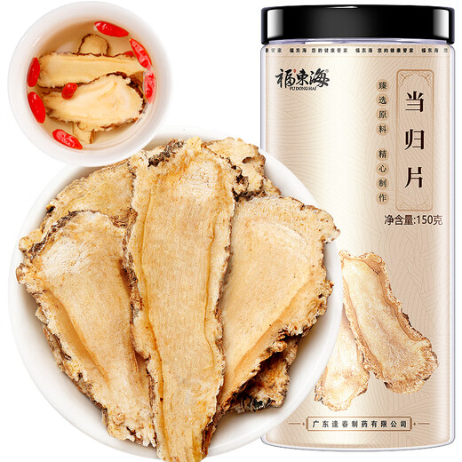 福东海 当归150克 大片罐装 岷县农家四物 非土当归切片黄芪红枸杞汤料 