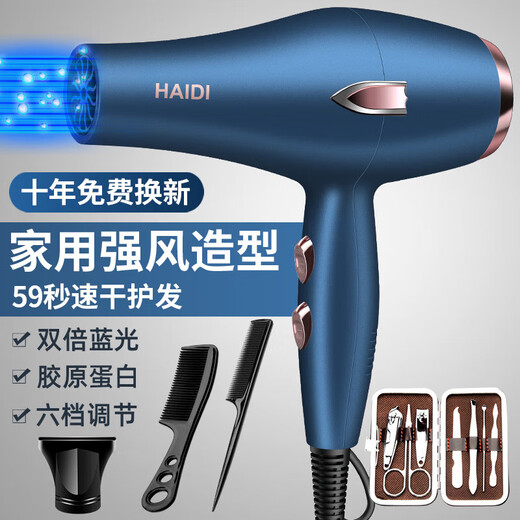 Philips (PHILIPS) same style German hair dryer for home use, hair salon, high power 2200w, barber shop negative ion hot and cold wind, silent German blue 18000 wind power, home use, free three plus manicure