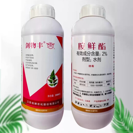 2% ethanol promotes germination cell division, rooting, strong seedlings and enlarged fruits. Anti-stress growth regulator pesticide 500g