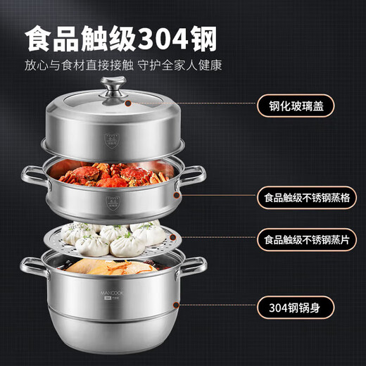 
Maxcook steamer 304 stainless steel 28cm second-layer steamer Thickened base soup pot Gas induction cooker General purpose MCZ828