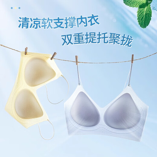 莫代尔细肩带内衣女夏季薄款凉感冰丝小胸聚拢软支撑一片式无钢圈文胸罩 晴空蓝【0.8cm薄杯】 L 【推荐105-120斤】36/80ABC