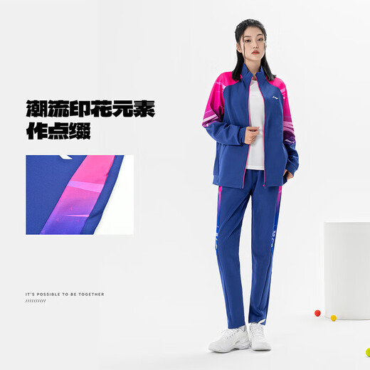 李宁【断码清仓】乒乓球服运动服男女同款长袖外套训练服无帽卫衣 AKLT653-2影紫蓝（卫裤） L