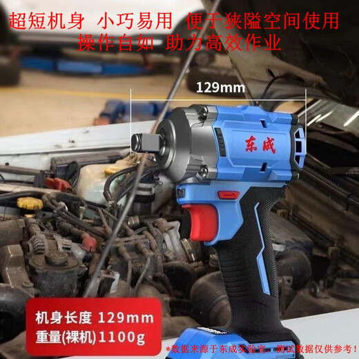 东成充电式无刷冲击扳手DCPB488大扭力大功率DCPB698汽修架子工电风炮 东成原装DCPB358两电一充4.0Ah