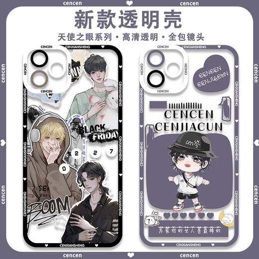 
Dubbing CV Mr. Cen's phone case Cen Cen's peripherals are suitable for Huawei Honor OPPOVIVO Xiaomi Redmi Apple Soft [Angelic Eye] Cen Cen E12593 Huawei Honor Series-Model Send Notes to Customer Service