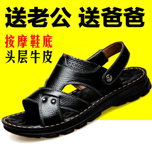 Dragonfly brand (DRAGON-FLY) genuine leather soft bottom cowhide thick sole massage sandals men's genuine leather summer men's sandals casual beach shoes men 9928 brown 38