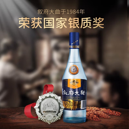 
Xufu Daqu Blue Label Rich Flavor Liquor 52 degrees 500ml Single Bottle Pure Grain Wine
