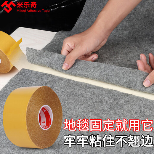 Mileqi Seamless Double-Sided Tape 2cm*20m Strong No-Glue Fixing Wedding Carpet Sofa Anti-Slip Special