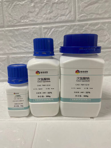Sodium hypochlorite 99% solid analysis AR CAS7681-52-9 500g bleached and discolored small amount 50g/bottle