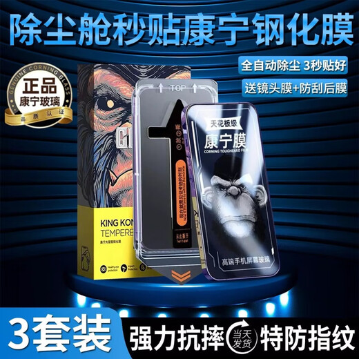 Xiaomi applies Corning glass/Xiaomi 14 tempered film full screen anti-fall Xiaomi 14 seconds to apply mobile phone film explosion-proof and anti-finger dust removal chamber seconds to apply Corning film [4K ultra-clear] one piece Xiaomi 14[]