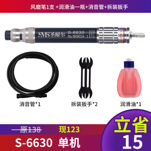 CLCEY气动打磨机迷你工业级风磨笔小型高速玉石雕刻磨抛光机 S-6630 本 S-6636大扭力套餐二 胶/模