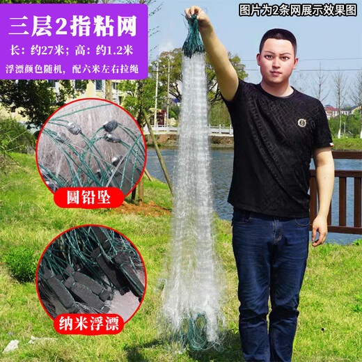 Shantou Lincun fishing net, dipped fish net, hanging net, crucian carp net, white strip net, white strip net, fishing net, sea net, three-layer fishing net, sinking net, single layer, 1 finger, 20 meters long, 1 meter high, floating net