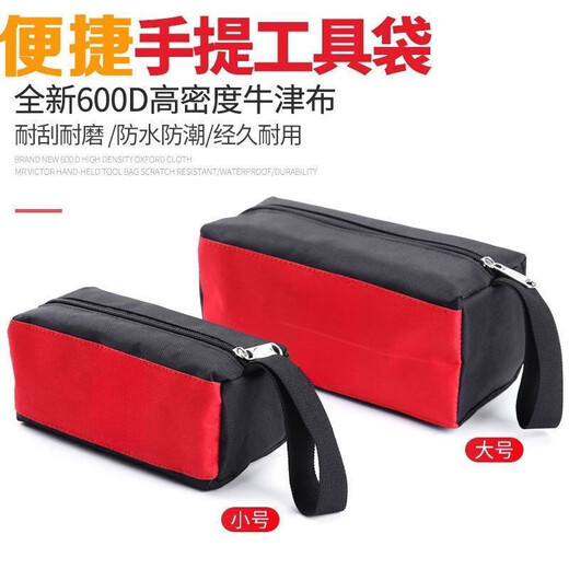 Runhuanian Tool Bag Small Portable Mini Canvas Thickened Bakelite Portable Multi-Function Tool Bag Small Repair Storage Bag Puhei (Small Size)*/Thin Section*/Storage Bag